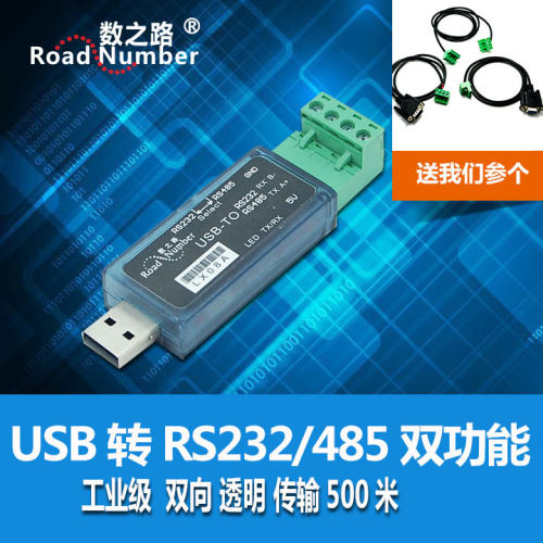 工业级USB转9针9孔串口 USB转485 USB转TTL串口转USB下载线-图0