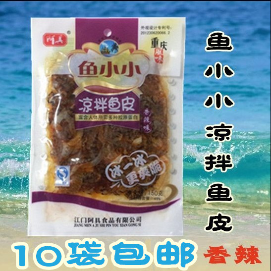 海鲜零食凉拌鱼皮阿具鱼小小鱼皮香辣鱼皮重庆风味10袋包邮 - 图0