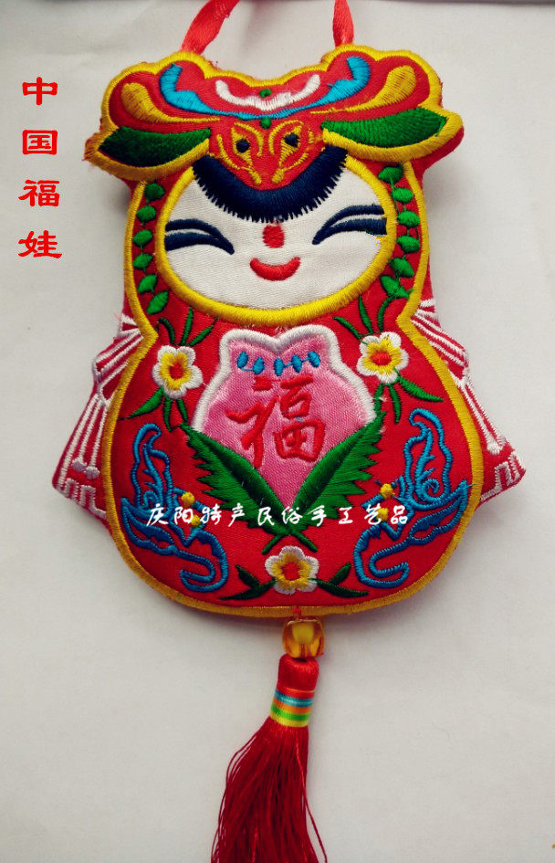 包邮庆阳香包双面刺绣手工艺品中国福娃挂件节庆布艺品挂饰特价_虎窝淘