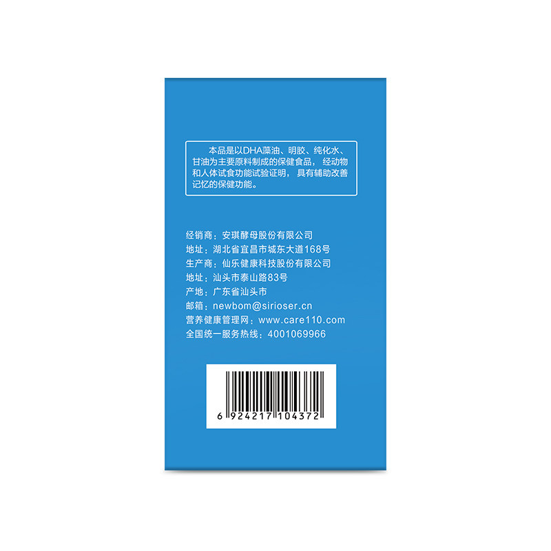  安琪纽特保健食品
