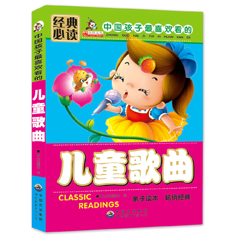 简谱儿歌推荐品牌 新人首单立减十元 21年6月 淘宝海外