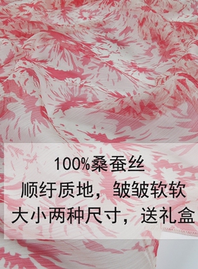 女人味！！桑蚕丝丝巾大品牌好看