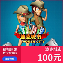 Poke city RMB100 poins Cappoque city RMB100 100 Pokcoins 100 тыс.