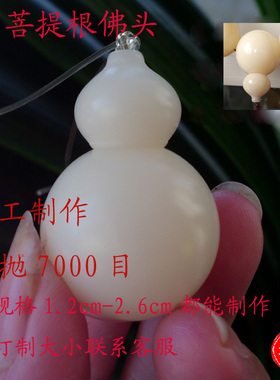 配饰佛头明净手工菩提根三通葫芦