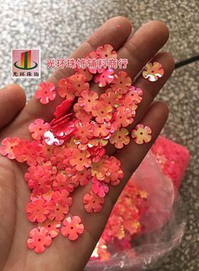 光环珠饰 DIY亮片 9mm14mm20mm乳彩桃红色梅花亮片 花形珠片