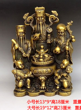 纯铜摆件招财风水福禄寿三星