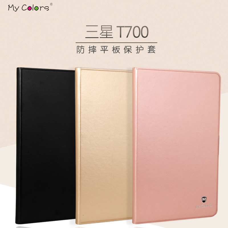 三星平板電腦Tab S 8.4保護套SM-T700 T705C純色皮套全包邊手機殼