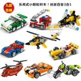 Lego, вариационный конструктор, транспорт, игрушка для мальчиков