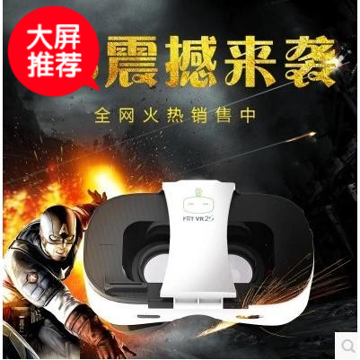 fiit vr 2s虚拟现实3D眼镜影院手机视频智能头戴式游戏头盔 - 图0