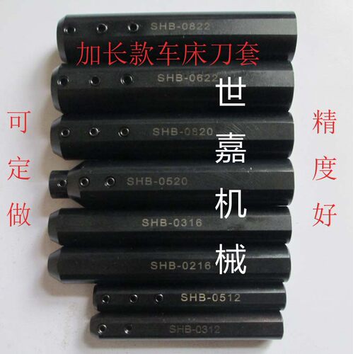 数控车床刀套减径套SHB20 16 22 25 25.4小孔径内孔车刀夹SHB12 - 图1