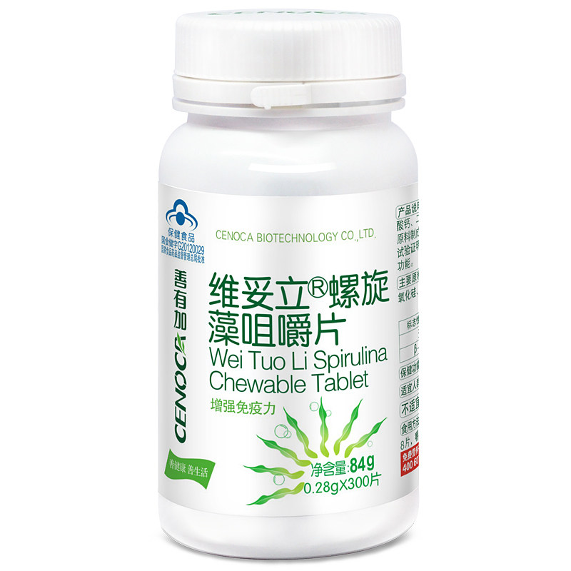 拍下7折】善有加维妥立螺旋藻咀嚼片 焦作国控大药房保健食品