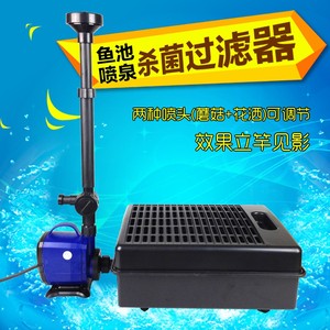 松宝锦鲤鱼池过滤器喷泉式一体过滤循环系统阳台喷泉灯水泵带闪灯