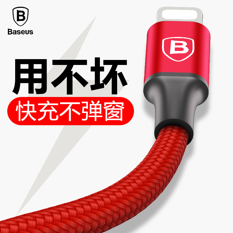 倍思 iPhone6資料線6s蘋果8x加長5s手機6Plus充電線器六7P認證pad