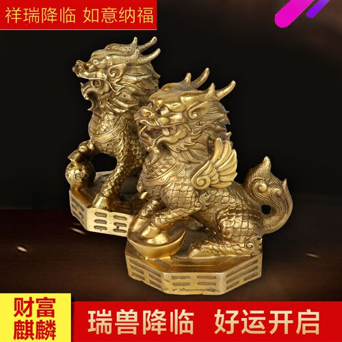 纯黄铜麒麟摆件一对镇-招财纳福送子平安办公室客厅居家饰品 - 图1