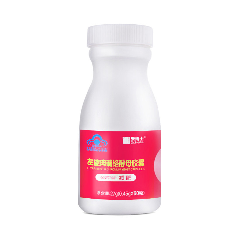 买2送1禾博士左旋肉碱铬酵母胶囊 禾博士保健食品