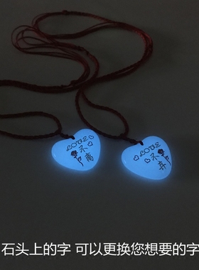 可刻字百搭桃心发光文艺风吊坠