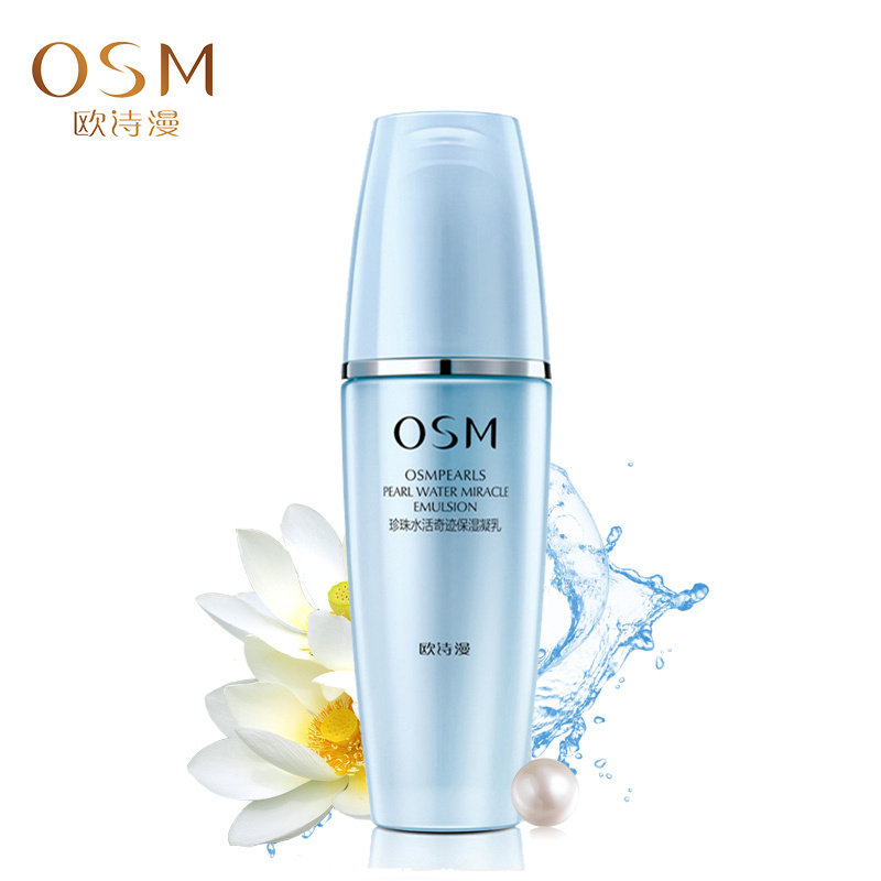 osm /欧诗漫珍珠水活保湿凝乳乳液 蓝阔化妆品乳液/面霜