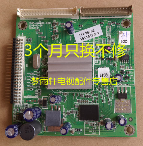 创维 5800-H8K800-0010 倍频板46 55 42E60HR屏V546H1 V420H1-LE1 - 图0