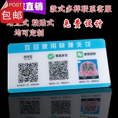 微信二维码牌子定制扫一扫支付设计创意摆台收款码牌宝贴制作挂牌