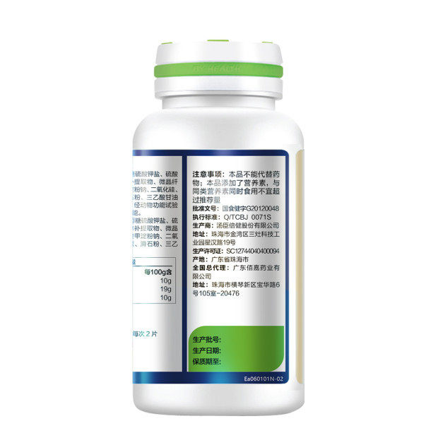 发7瓶礼盒汤臣倍健健力多补碳酸钙 健力多宏动保健食品