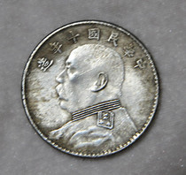 Yuan Bulk Silver Dollar Silver Round Ocean Imitation Ancient Silver Coin Collection Commemorative Coin Yuan Shikai Ancient Coin decade