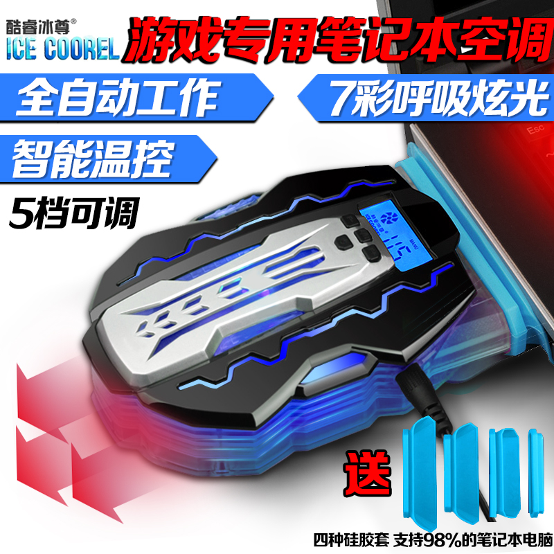 酷睿冰尊筆記本抽風式散熱器側吸式後吸聯想華碩戴爾手提電腦降溫外接風機15.6寸14水冷靜音17寸神州戰神惠普