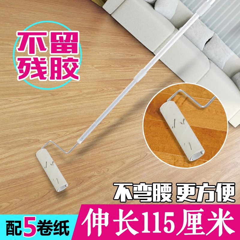 地板專用粘毛器加長伸縮杆除塵器強粘性地板衣服通用地毯粘毛滾筒