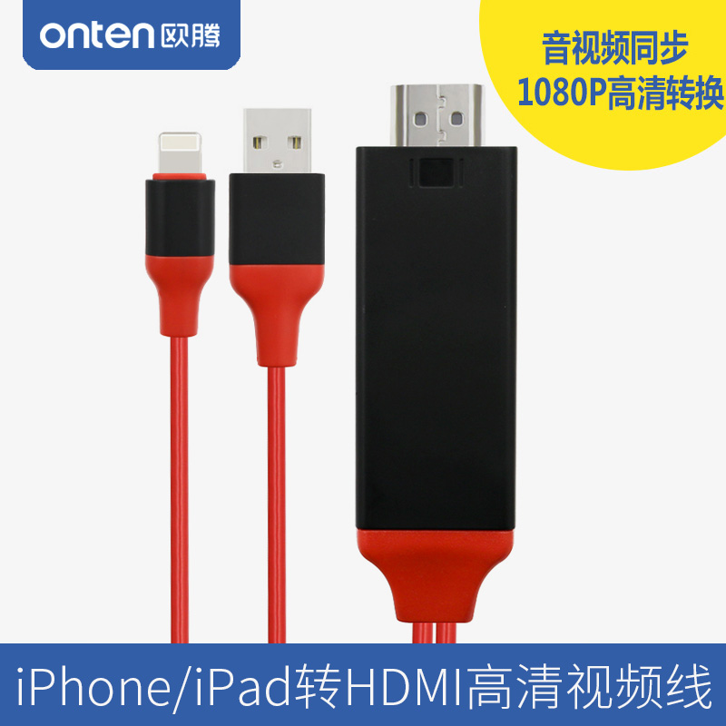 蘋果X手機iPhone7轉換器8Plus連線電視高清hdmi視訊線6s轉接頭7P投影儀同屏器ipad mini air pro轉換電視機線
