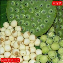 Jianning Lotus Seed Lotus Core Tong Heart White Lotus Seed Special Grade Glutinous Jianlian 250g farmhouse Self-producing lotus seed 
