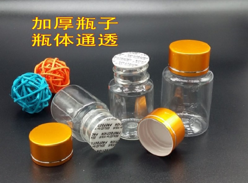 15/20ml30毫升广口高档金银盖塑料透明瓶小药瓶分装瓶胶囊瓶空瓶 - 图0