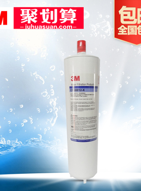 3M净水器滤芯CFS8812X滤芯3M