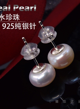 925纯银天然淡水珍珠女扁圆银饰