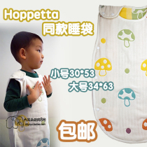  No Fluorescent Agent Six Layers Gauze Baby Baby Mushroom Sleeping Bag Pure Cotton Anti Kick Quilt