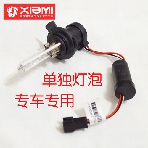 虾米车品 金华达氙气灯泡 安定器 9012/HIR2/H7/H11/H1/H9配件 - 图0