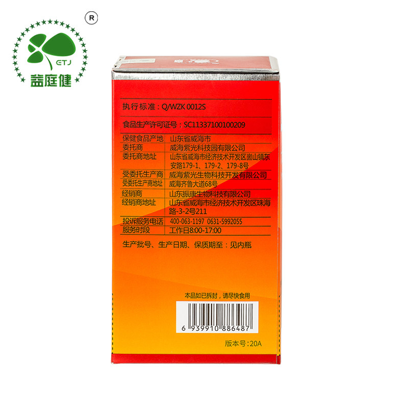 益庭健大豆异黄酮120粒正品女补充雌激素黄体酮孕酮营养品保健品,淘宝优惠券,粉丝福利购,淘宝优惠卷