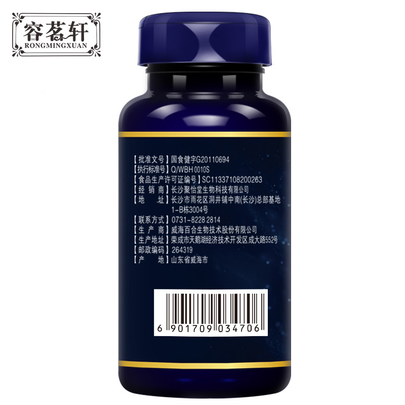 玛咖片正品鹿鞭膏男用玛卡男士胶囊 椎名成人用品保健食品