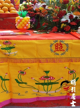 佛堂家用莲花有求必应刺绣桌围
