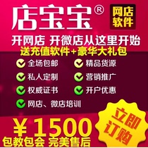 Shang is store Baby Software Mystery Edition Wealth Series Goods Source Distribution Platform One-One-One-One-One-One-One-One-One-One-One-One