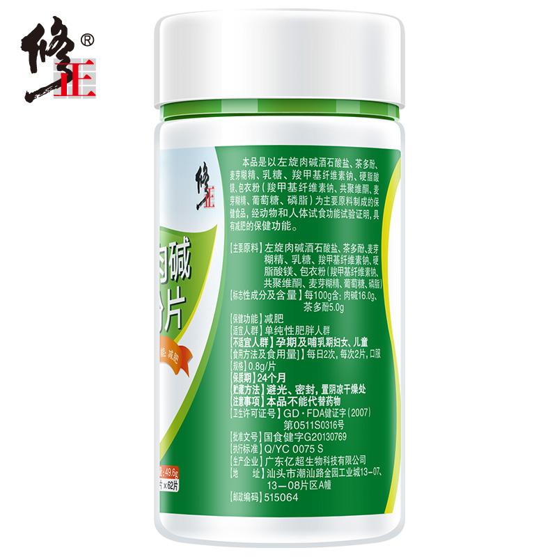 唐顿保健品专营店买1发3瓶修正减肥瘦身左旋肉碱男女减官网专用神器排油正品0