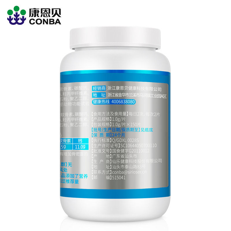 300片康恩贝软骨素中老年关节氨糖 航瑞嘉业保健品保健食品