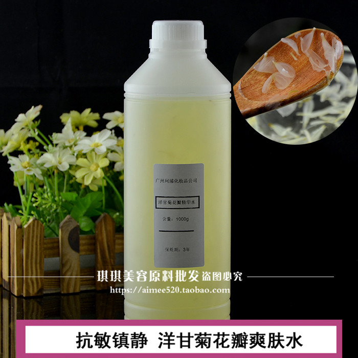 洛依貝OEM半成品 洋甘菊花瓣精華水1000g 保溼補水去紅血絲爽膚水