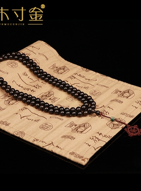 印尼黑檀手串文玩念珠紫光檀乌木