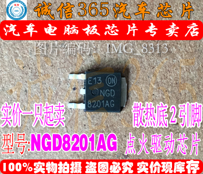 NGD8201AG圆柱电阻 R050宝马现代 ME7 ME17大乌龟点火驱动芯片-图0