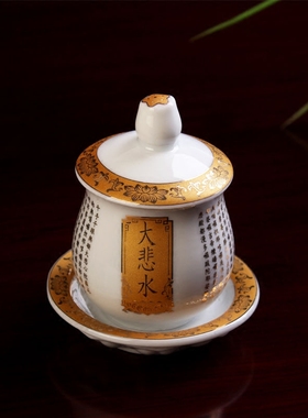 大悲咒供杯家用观音圣水净水杯