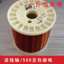 Polyester lacquered wire QZ-2 130 lacquered round copper wire full copper 0 10-2 50mm 10-2 other specifications 500g ZERO for sale