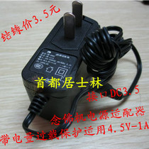 Пограничный край 5V-1A High Quality Candida power adapter Podcast machine charger