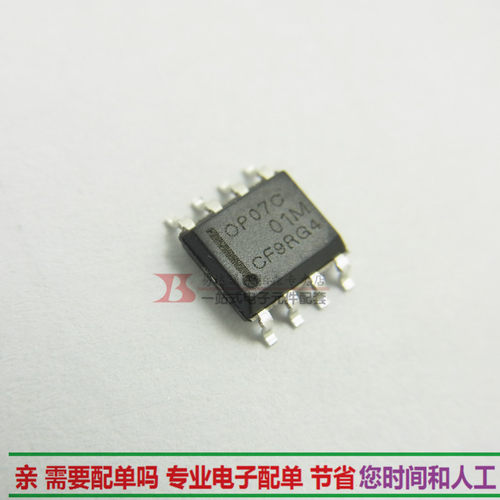 原装正品  OP07CDR OP07C 运算放大器集成贴片 SOP8 全新 - 图2