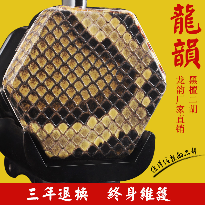 送十配件 三年无理由退换 黑檀二胡 龙韵黑檀二胡乐器 送十配件 三年无理由退换 黑檀二胡 龙韵黑檀二胡乐器