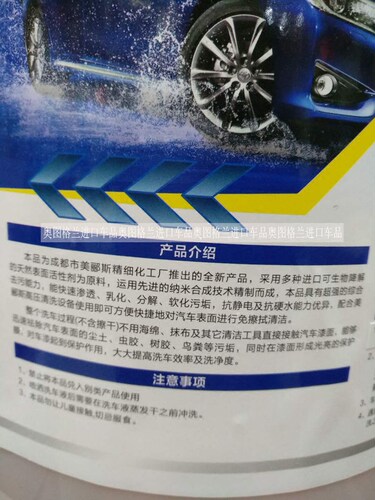 美郦斯全新一代免擦拭洗车水蜡泥沙松动去污强免擦强无划痕洗车液 - 图1