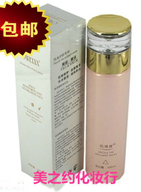 清仓包邮皇冠信誉欧维雅新炫金系列保湿嫩肤美肤水100ml 专柜正品